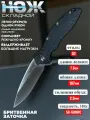 Складной нож KERSHAW -1830, длина лезвия 7.6 см черный