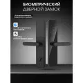 Умный дверной замок с отпечатком пальца и WI-FI