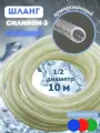 Шланг садовый, напорный, трехслойный, армированный Силикон-3 1/2-(12мм) 10м