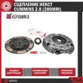 Сцепление Газель Некст дв. Cummins 2.8 (d280) Керамика 600Нм 8 пруж. STARCO