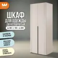 Шкаф двухдверный Катрин 104,01, цвет Кашемир/фрапучино матовый, 2 штанги, 80*50*210 см, Mebelson