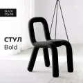 Стул Bold дизайнерский эргономичный Черного цвета со спинкой