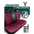 Накадка на заднее сиденье автомобиля из алькантары . Модель CLASSIC. Рубиновый