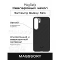 Чехол противоударный Samsung Galaxy S24
