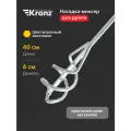 Насадка-миксер 60х400мм (шестигранный хвостовик) из оцинкованной стали, KRANZ