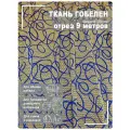 Ткань мебельная, гобелен, ширина 150 см х 9 метров, хлопок/ПЭФ