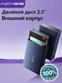 RAID-корпус ACASIS, с USB 3.0/3.1, EC-7252, для жестких дисков, темно-синий