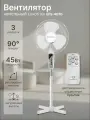 Вентилятор Eurostek EFS-4070 White напольный 45 Вт
