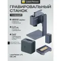 Лазерный гравер / LaserPecker LP3 DELUXE для металла . пластика кожи с ЧПУ