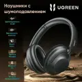 Наушники накладные беспроводные черные UGREEN HP202 (25255) HiTune Max 5