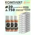 Баллончики CO2 20 шт Quarta и шарики 750 шт Borner набор для пневматики