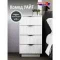 Комод белый 4 ящика Уайт тумба белая