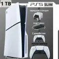 Игровая консоль PlayStation 5 Slim 1ТБ + зарядка, подставка и 2й джойстик