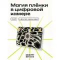 Компактный фотоаппарат PaperShoot Зебра