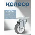 Колесо поворотное 50 мм BRANTE, комплект 8 шт, серая резина, ролики для прикроватных тумбочек, журнальных столиков, тумб, шкафчиков, колесики для мебели