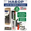 Набор для вклейки стекол GDLABS 2-х часовой (клей, праймер Teroson, струна, аппликатор, салфетка)