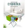 Сушилка для белья JOY HOME, 18м, нагрузка до 18 кг