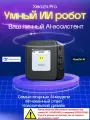 Умный Робот с ИИ на русском языке PRO xiaozhi deepseek