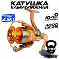 Катушка для спиннинга ERAFISHING 4000 (10+1 подшипник)