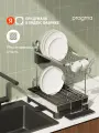Многоуровневая сушилка настольная Pragma Anpum для посуды и столовых приборов