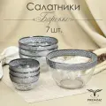 Набор стеклянных салатников с алмазной гравировкой PROMSIZ барокко, 1500 мл 1 шт.+ 900 мл 3 шт. + 250 мл 3 шт./ Посуда для сервировки и подачи / 7 шт.