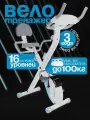 Велотренажер X-Bike DFC LEXPA YA-150 компактные размеры, 16 уровней нагрузки