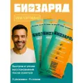 Биозаряд от похмелья, интоксикации, стресса, алкоголя. Энергия, настроение, обмен веществ и защита печени