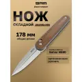 Нож складной туристический SRM Twin 251MB-MN коричневый