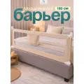 Защитный барьер для кровати 180 см, 1 шт, детское ограждение CINLANKIDS