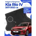 Коврик в багажник Хендай Солярис Седан / Hyundai Solaris SD, Киа Рио 4 Седан / Kia Rio 4 SD (2017-23) с бортами