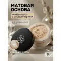 Основа матовая для проблемной кожи лица, Слоновая кость NL1 (стандарт)