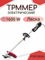 Электротриммер PTR1250-EL, триммер 1600Вт (скаш. 420 мм, 6800об/мин) P.I.T.