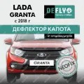 Дефлектор капота Lada Granta 2018-н. в. NEOFIX, высококачественное оргстекло
