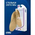Ортопедические стельки ORTO Mix