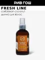 FRESH LINE Дымка для волос Карибский кокос солнцезащитная ароматная, 150 мл