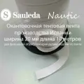 Лента тентовая Sauleda Nautic, окантовочная, 100% акрил, белая, длина 5 м.