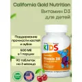 Д3 для детей CGN натуральный вишневый вкус, 12,5 мкг (500 МЕ), 90 жевательных таблеток