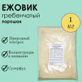 Гриб ежовик Фито-Аптекарь для крепкой нервной системы и иммунитета, порошок 1 кг