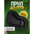 Пруд садовый пластиковый, длина 161 см, ширина 108 см, 300 л, чёрный