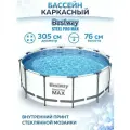 Бассейн каркасный 305х76 см круглый для дачи 56406