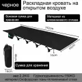 Кровать раскладная для кемпинга 7075, Алюминиевый сплав, легкая и прочная раскладушка складная кемпинговая походная