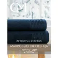 Набор махровых полотенец Guten Morgen, банные, 2 шт, Роялс, Синий