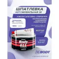Шпаклевка, Шпатлевка, автомобильная 2К с отвердителем в комплекте HB BODY PROLINE 611/ 0,9 кг универсальная, полиэфирная