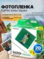 Картридж для камеры FujiFilm Instax Square, 20 снимков