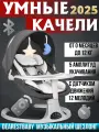 Электронные качели для новорожденных 3в1, детский шезлонг с 0 мес до 12 кг, качели гнездо, пульт ДУ, темно-серый, кокон