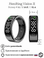 Умное кольцо HerzRing Vision 2