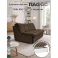 Диван-кровать с ящиком Пафос (мокко) раскладной, на металлокаркасе, механизм аккордеон, ортопедический, 185х200 см