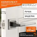 Комплект для межкомнатной двери Morelli ручка MH 35 S SN/BN + межкомнатная защелка / белый никель/черный никель