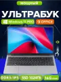 15.6 Ноутбук для работы и учебы, RAM 16 ГБ, SSD 1ТБ, IPS Full HD 1920x1080, Intel I5, Windows 11, цвет Серый