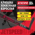 Клюшка хоккейная композитная CCM HS JETSPEED FT7 PRO SR, загиб 29R, взрослая, правый хват, жесткость 85